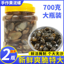 鲜起源 宁波特产泥螺即食罐装特大号醉泥螺手作黄泥螺舟山鲜活生腌海鲜