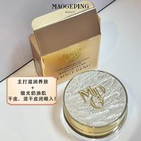 百亿补贴：毛戈平 白羽翼气垫粉底液无瑕替换芯防晒遮瑕持妆提亮肤色品牌正品