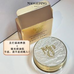 毛戈平 白羽翼气垫粉底液无瑕替换芯防晒遮瑕持妆提亮肤色品牌正品