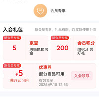 入会老主顾5京豆