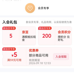 入会老主顾5京豆