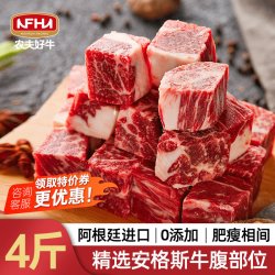 农夫好牛 澳洲进口原切牛腩块牛腩肉安格斯谷饲生鲜牛肉烤肉食材