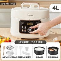 移动端、88VIP：美的 鸳鸯电压力锅家用小型多功能智能双胆一锅三用高压锅饭煲