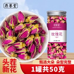 存誉堂 玫瑰花茶平阴干花泡茶干玫瑰花瓣食用重瓣玖瑰散装茶包官方旗舰店