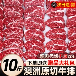 缤鲜 澳洲谷饲安格斯原切牛排