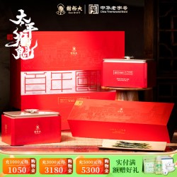 谢裕大 手工捏尖太平猴魁盛世5000礼盒绿茶200g