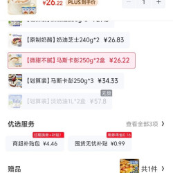 妙可蓝多 马斯卡彭250g*2 盒，送正装芝士片三包！！