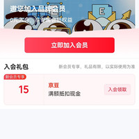 京东  入会15京豆   乐珠京东自营旗舰店