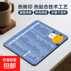 鼠标垫小号办公3dmax电脑快捷键cad大全cdr aips专用快捷键商