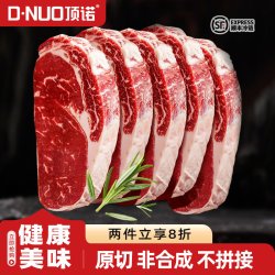 顶诺 原切牛排新鲜黑椒菲力肉眼牛肉厚切牛扒原肉非腌制 5片600g