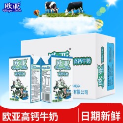 欧亚 高钙牛奶 250g*24盒