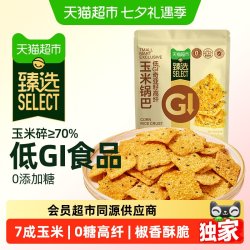天猫超市 猫超臻选低GI奇亚籽高纤玉米花椒锅巴牛肉味办公室休闲零食200g