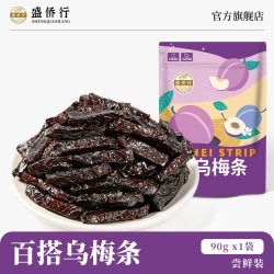 盛侨行 乌梅条西红柿圣女果番茄夹乌梅干肉蜜饯果脯非西梅酸甜零食