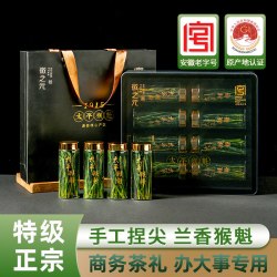 徽之元 太平猴魁2024新茶茶叶安徽黄山绿茶猴坑特级120g礼盒
