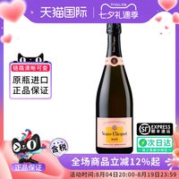 Veuve Clicquot 凯歌粉红香槟750ML法国进口洋酒 干型起泡酒 无盒
