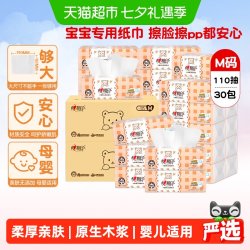 心相印 M码抽纸 3层110抽