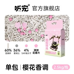 听宠 樱花混合猫砂