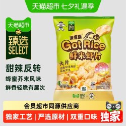 旺旺 猫超臻选鲜米虾片82g蜂蜜芥末味旺旺休闲儿童膨化办公室小吃零食