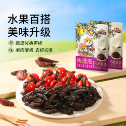 三只松鼠 休闲零食果脯蜜饯乌梅李梅可夹番茄