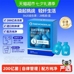 万益蓝 _益家轻享君益生菌成人肠胃肠道消化利体素28瓶