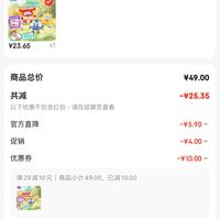 订单截图缩略图