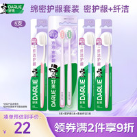 好来 密泡护龈 牙刷  5支