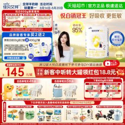 佳贝艾特 悦白系列 较大婴儿羊奶粉 国行版 2段 400g
