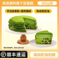 移动端：熊治 拍2立省】熊治白金榴莲黑刺千层蛋糕金枕爆浆生日甜品休闲下午茶