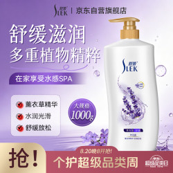 SLEK 舒蕾 薰衣草舒缓香氛沐浴露 1L