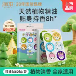 润本 叮叮植物精油贴 经典卡通款 60片