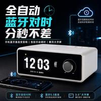 摩门 2026新款自动对时电子翻页时钟 显示歌词 蓝牙对时+显示歌词+15W无线充
