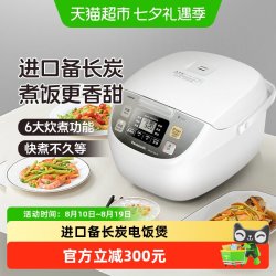 Panasonic SR-DC106-N 备长炭厚锅 3.2L 电饭煲