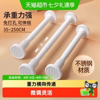 88VIP:优勤 晾衣杆伸缩免打孔阳台家用支撑杆衣柜挂晒卫生间晾衣架凉衣捍 不锈钢白色-0.35~0.5米适用