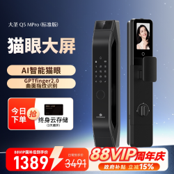 德施曼 Q5MPro 3D人脸识别 智能锁