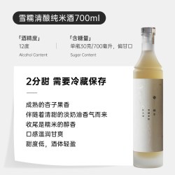 糯言 米酒大瓶装 雪糯清酿檀寂桂溪啊伊青雪糯无滤生原酒米酒750ml