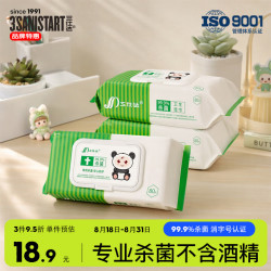 三仕达 99.9%杀菌湿巾80片*3包