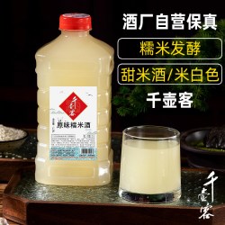 千壶客 原汁糯米酒自酿甜米酒醪糟汁正宗老长沙低度米酒发酵月子酒