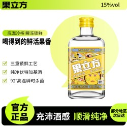 果立方 江小白果立方果酒168ml瓶多口味装酒酿女士微醺低度甜酒果汁酒