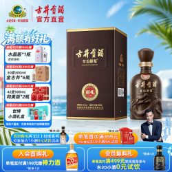 古井酒庄 古井贡酒 年份原浆 献礼版 50度500mL*1瓶