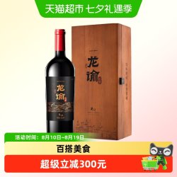 张裕 红酒宁夏龙谕酒庄龙12干红葡萄酒750ml*1瓶送礼婚庆婚宴宴请
