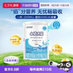 雀巢 小佰太能系列 儿童特殊配方奶粉 国行版