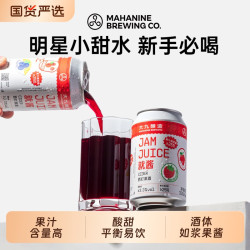大九酿造 就酱果汁西打果酒国产精酿水果微醺草莓啤酒330ml*2罐装