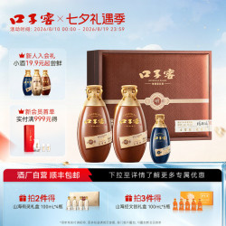 口子窖 古窖明礼盒50度500mL*2瓶 安徽兼香白酒纯粮酿造送礼送长辈
