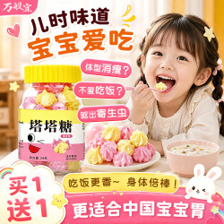 万般宜 宝塔糖打虫糖儿童3-12岁驱虫脾健成年人塔塔糖老牌子蛔虫54g*2瓶