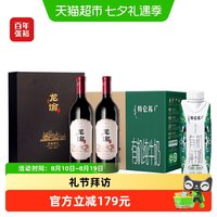 张裕 单一园赤霞珠干红礼盒750ml*2+蒙牛特仑苏梦幻盖250ml*24盒