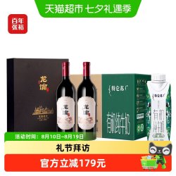 张裕 单一园赤霞珠干红礼盒750ml*2+蒙牛特仑苏梦幻盖250ml*24盒