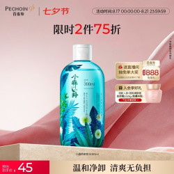 百雀羚 小森羚系列 温和净颜卸妆水 300ml
