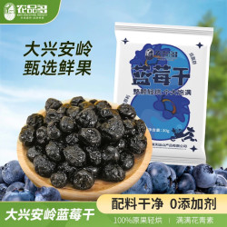 农品多 东北特产黑龙江大兴安岭野生蓝莓干30g无添加剂零食东北特产