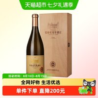 88VIP：张裕 红酒爱斐堡酒庄A8霞多丽干白葡萄酒750ml礼盒橡木桶陈酿宴请