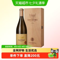 张裕 红酒爱斐堡酒庄A8霞多丽干白葡萄酒750ml礼盒橡木桶陈酿宴请
